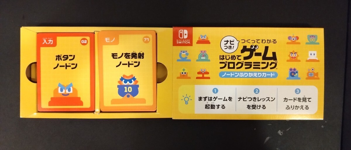 つくってわかる はじめてゲームプログラミング カード付き_5