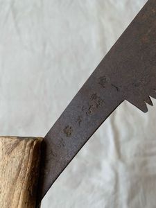 古い のこぎりの値段と価格推移は？｜10件の売買データから古い