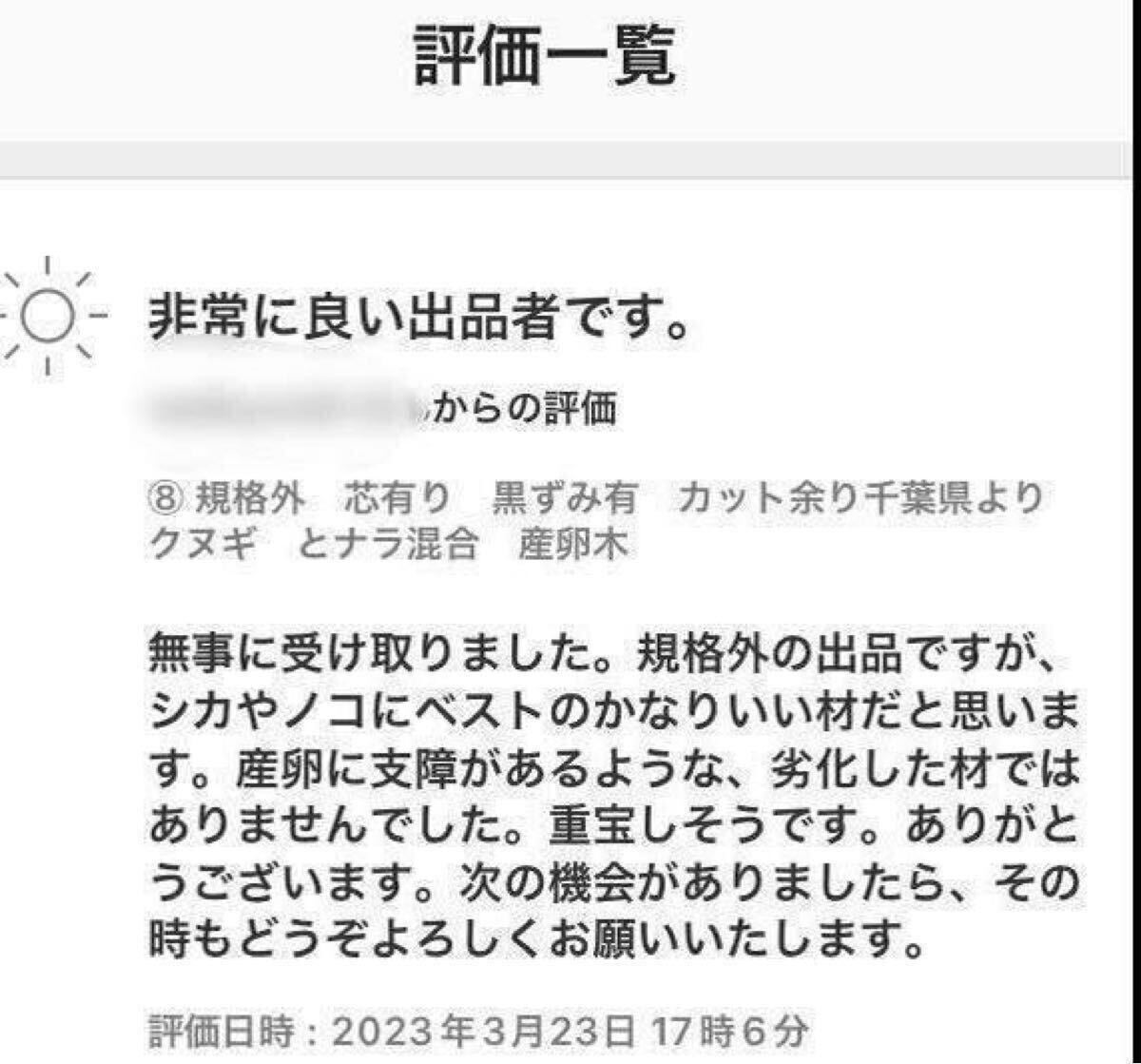 椎茸原木粉砕の昆虫マット　約40L 埋め込み発酵マットの基材自作派の方向にも　椎茸原木良質のカット屑　110サイズ段ボール満タン　千葉_6
