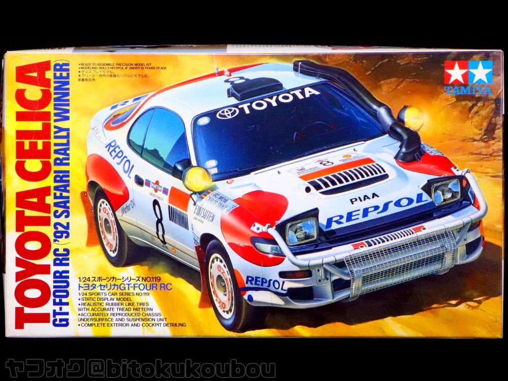 タミヤ】1/24 トヨタ セリカ '92 サファリラリー優勝車 TAMIYA TOYOTA