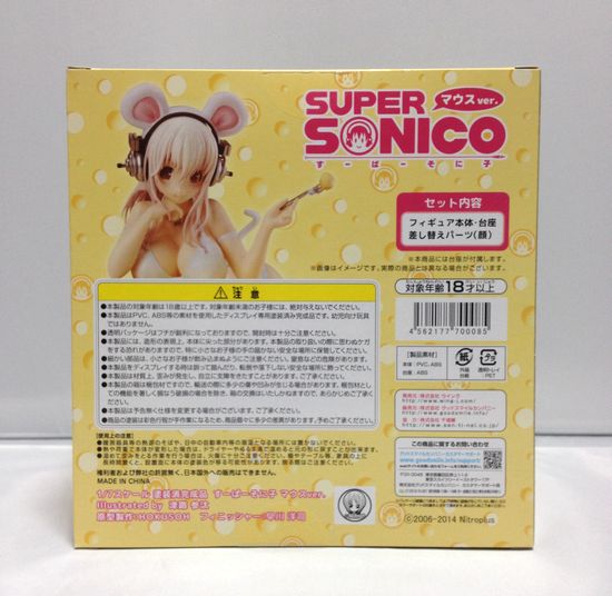 ☆新品 WING ウイング すーぱーそに子 マウスver. フィギュア☆(すー 