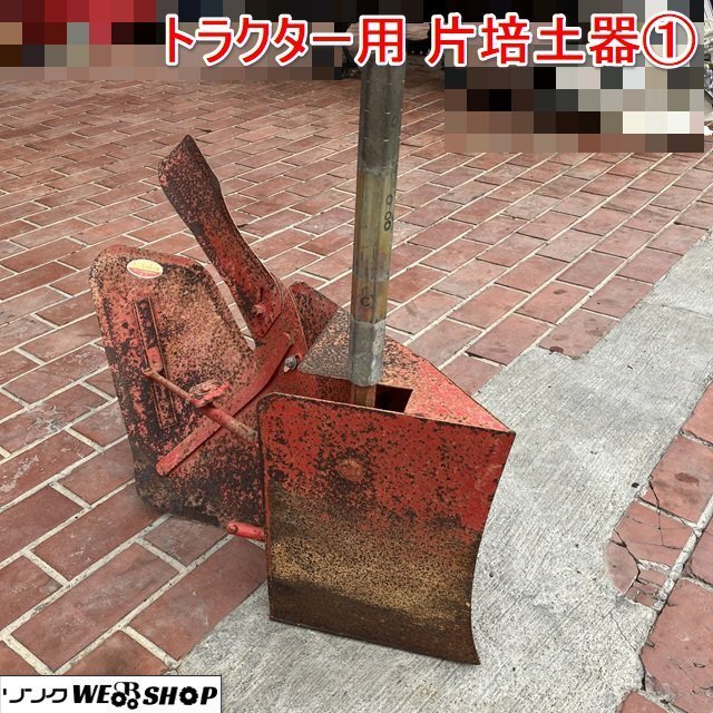 トラクター 片培土の値段と価格推移は？｜31件の売買データから
