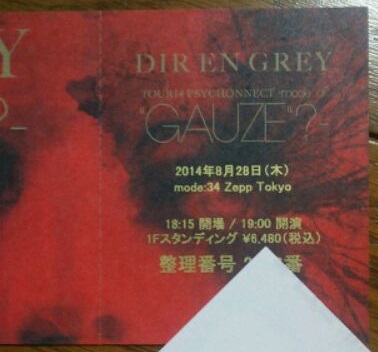DIR EN GREY　8/28 新木場 STUDIO COAST　1枚_1
