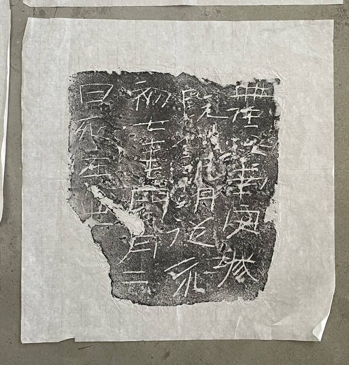 中国古拓本 8枚まとめ 刑徒磚 古碑 ／検索: 漢時代 旧拓 金石 金文体