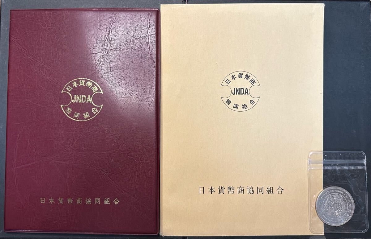 貿易銀 明治8年 日本貨幣商協同組合 鑑定書付き 27.1g 1円銀貨 一円
