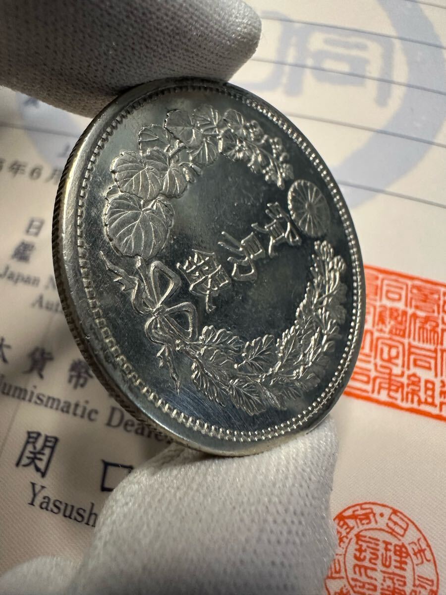 貿易銀 明治8年 日本貨幣商協同組合 鑑定書付き 27.1g 1円銀貨 一円
