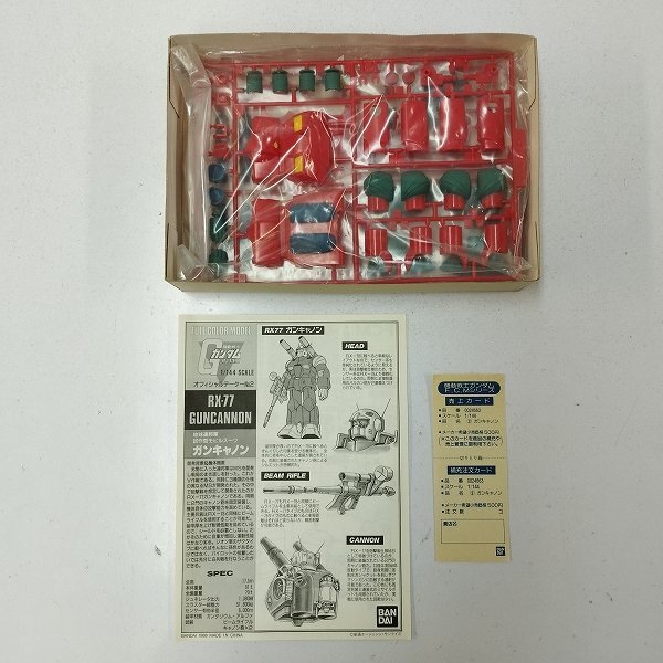 mK736a [未組立] F.C.M 1/144 フルカラーモデル ガンキャノン カラー