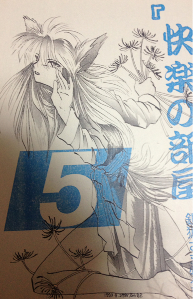 快楽の部屋5鴉 蔵馬 妖狐 蔵馬 コエンマ 蔵馬蔵馬総受け 幽遊白書 売買されたオークション情報 Yahooの商品情報をアーカイブ公開 オークファン Aucfan Com