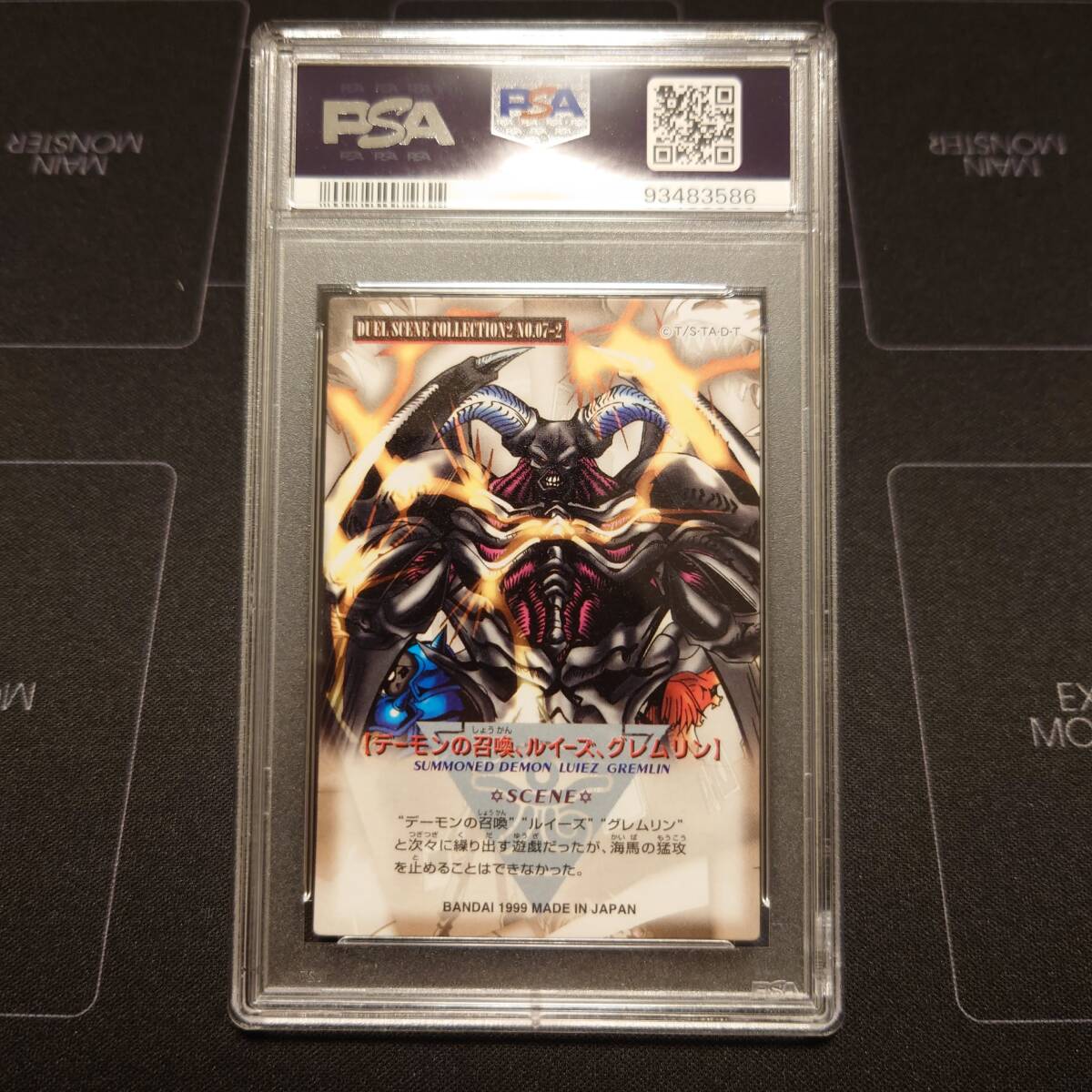 PSA10】遊戯王 デュエルシーンコレクション デーモンの召喚 PSA鑑定