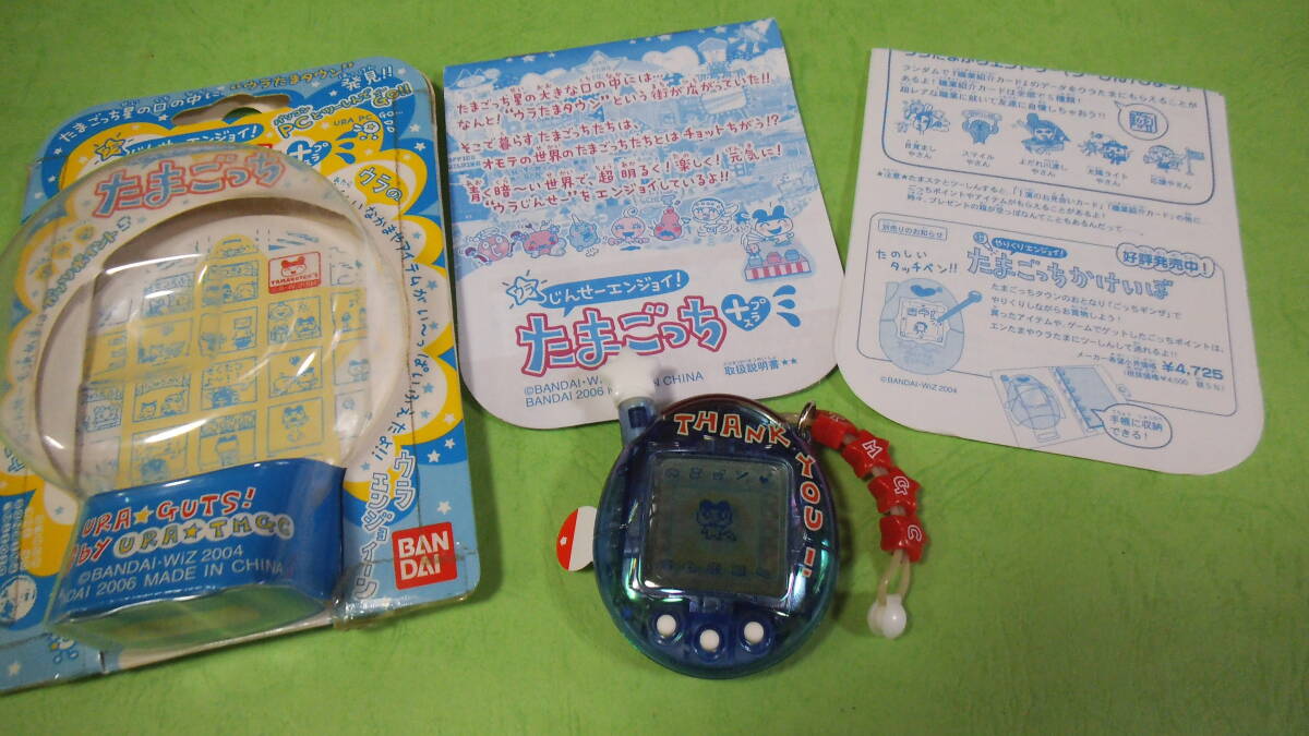 2006レアアイテム品 未使用品 開封品の保管品 バンダイウラじんせ