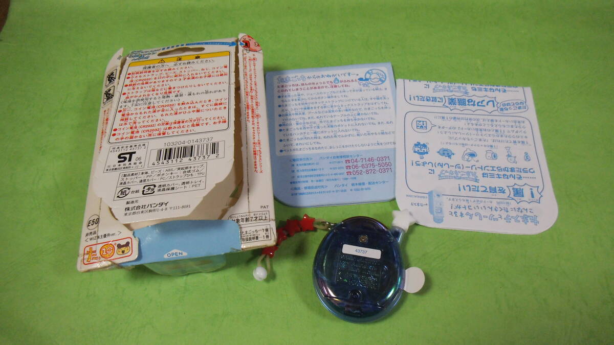 2006レアアイテム品 未使用品 開封品の保管品 バンダイウラじんせ