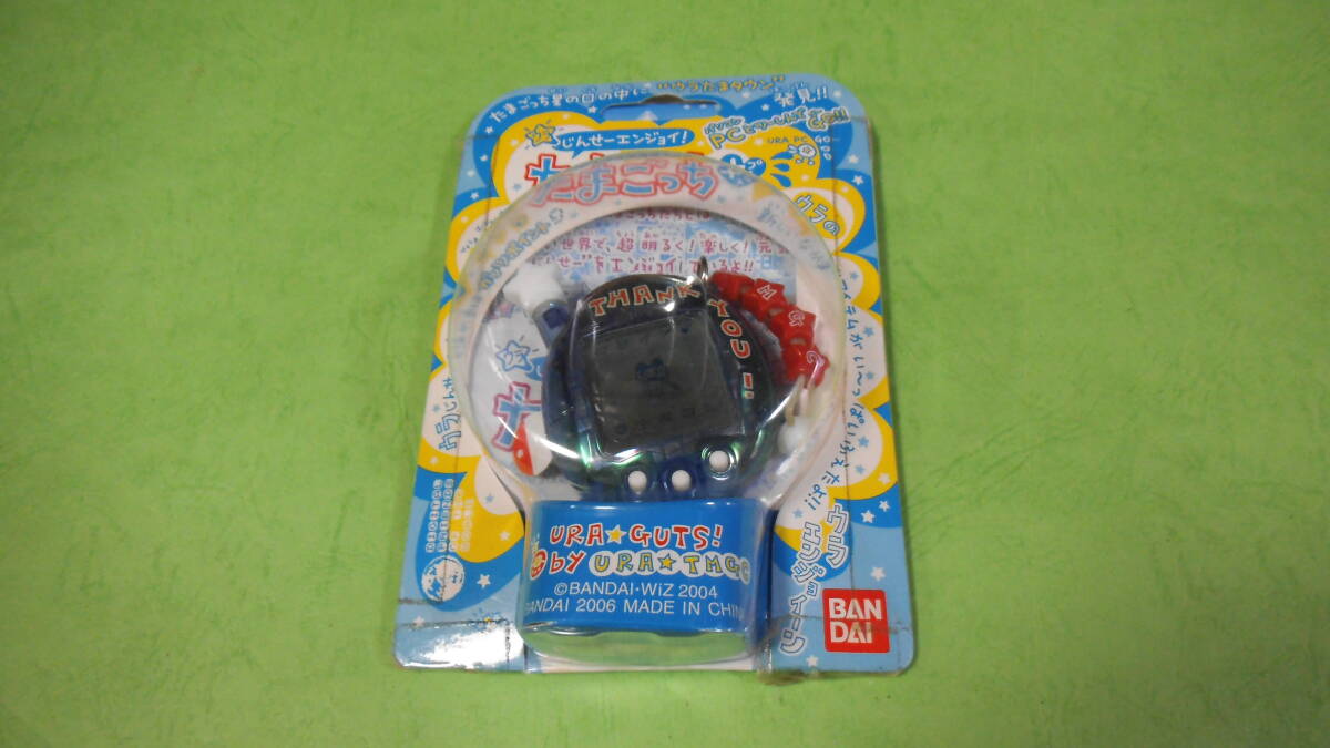 2006レアアイテム品 未使用品 開封品の保管品 バンダイウラじんせ
