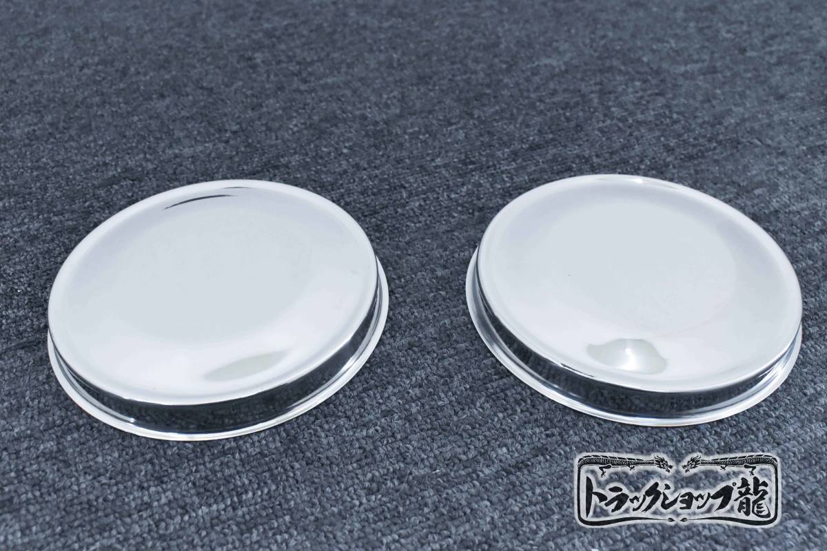 ステンレス フロントハブキャップ 2個セット 三菱ふそう ファイター用 