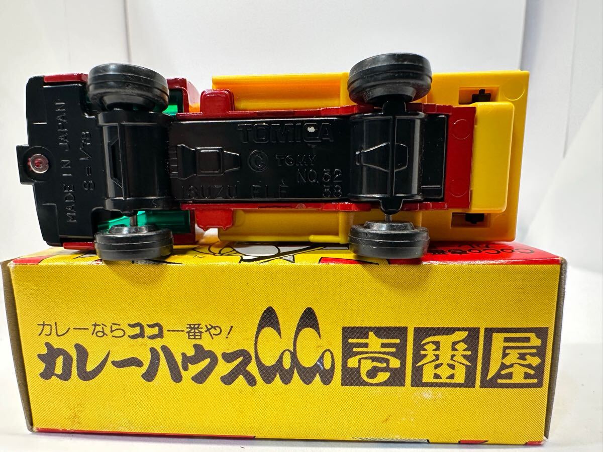 特注トミカ32いすず いすゞエルフ カレーハウスCoCo壱番屋 カレー配送