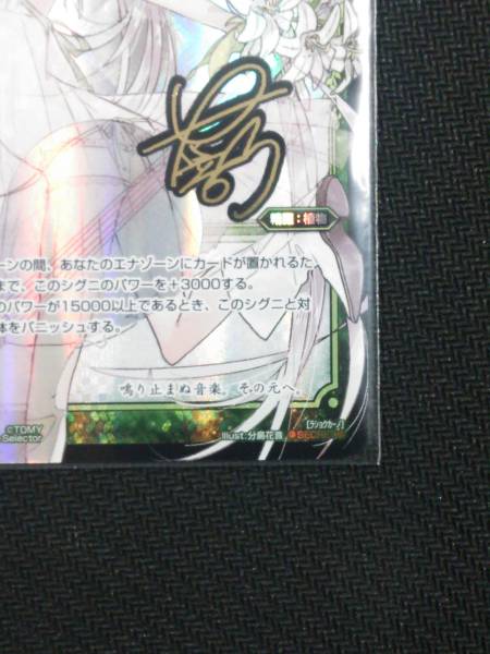 ウィクロス Wixoss 3弾 Secret 羅植 カーノ 分島花音 サイン その他 売買されたオークション情報 Yahooの商品情報をアーカイブ公開 オークファン Aucfan Com