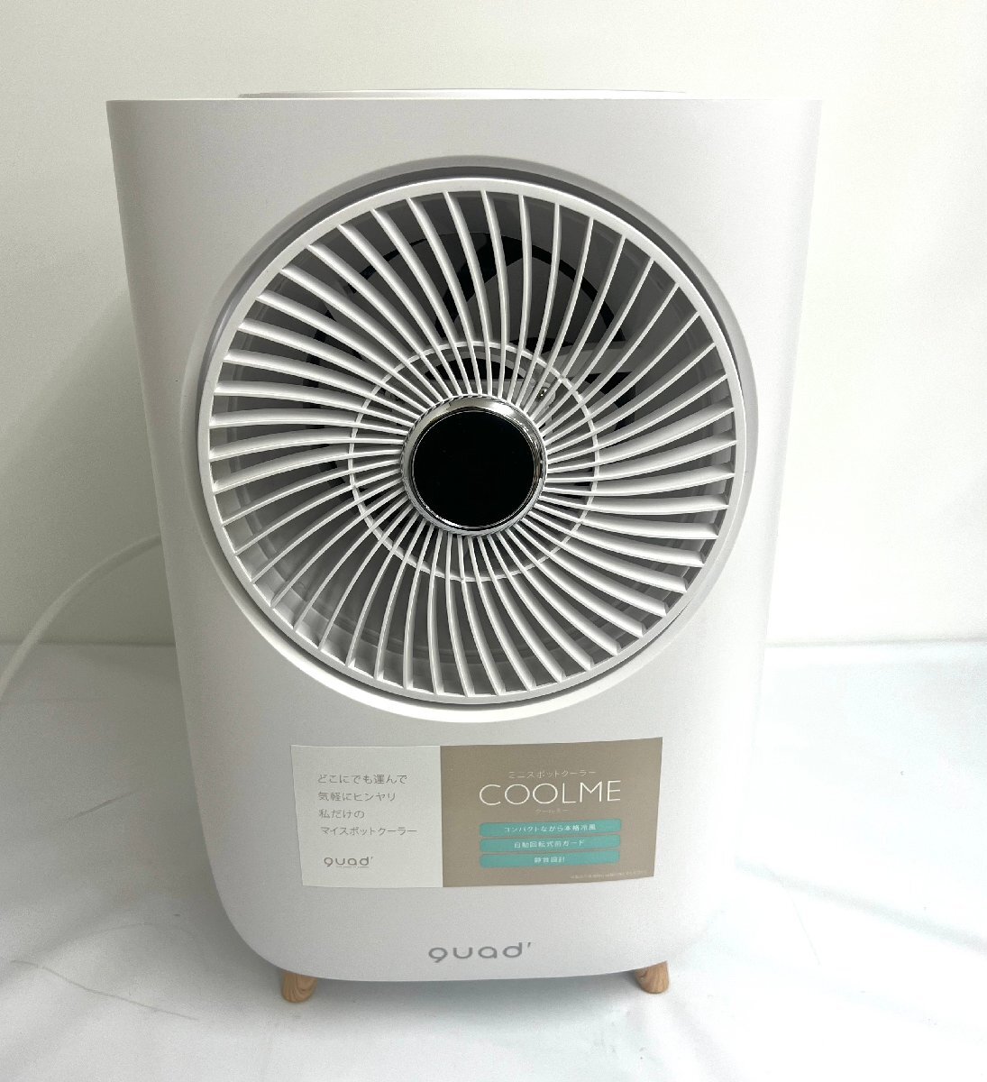 中古品】QUADS クワッズ COOLME クールミー QS204 ミニスポット