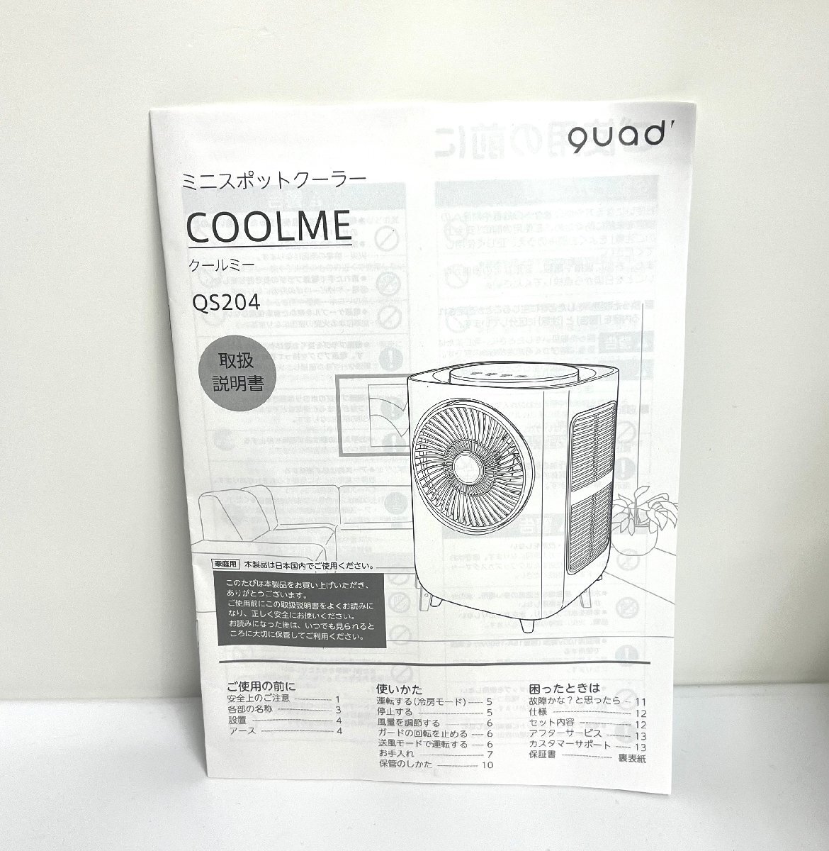 中古品】QUADS クワッズ COOLME クールミー QS204 ミニスポット