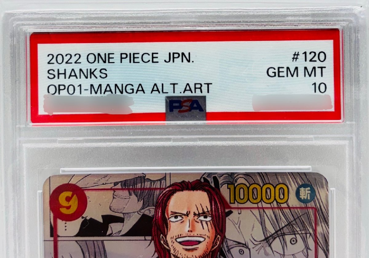 OP6427】 ワンピースカード シャンクス PSA10 OP01-120 コミパラ ONE