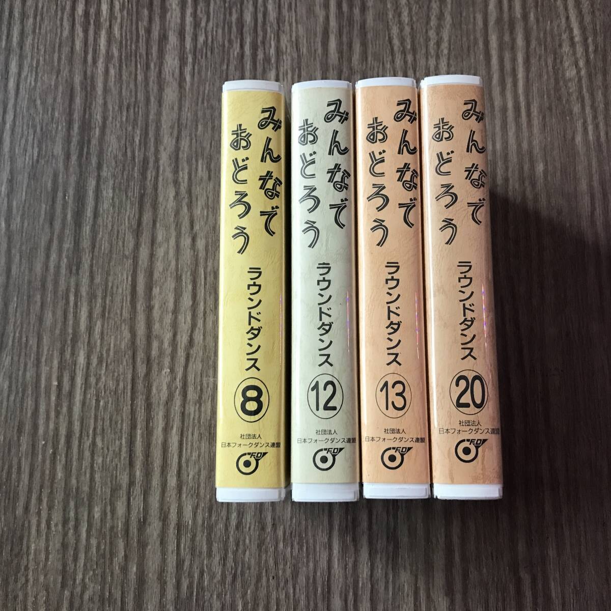 みんなでおどろう ラウンドダンス VHS 4本セット_4