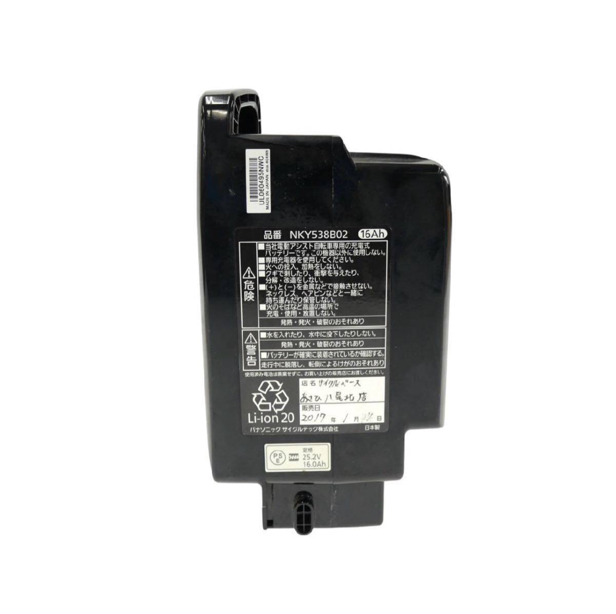 １円スタート Panasonic パナソニック 電動自転車用 リチウムイオンバッテリー NKY538B02 16Ah アシスト 動作未確認_3