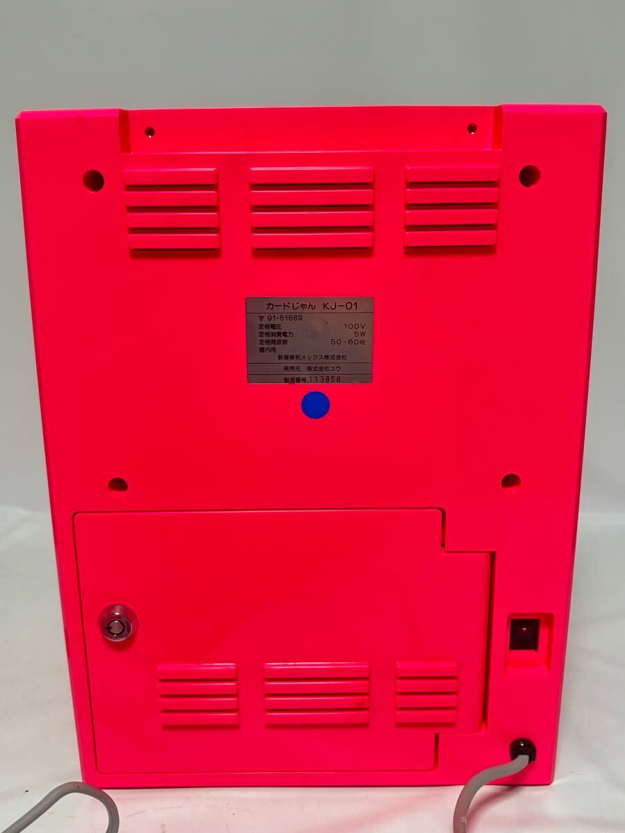 カードじゃん KJ-01 じゃんけん ゲーム機 レトロ ビンテージ 筐体 株式