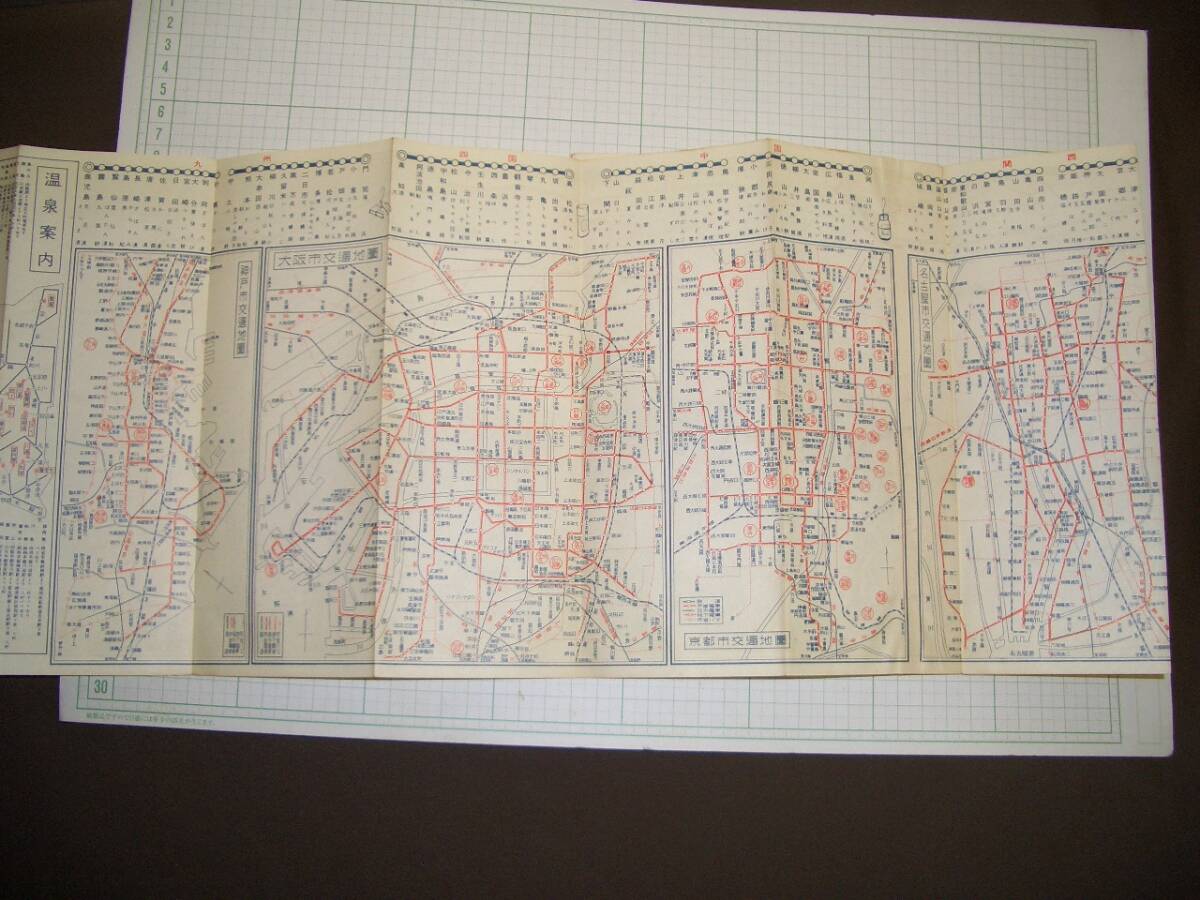 和楽路屋版 最新 鉄道路線図 昭和33年 7月修正_9