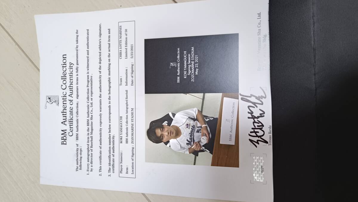 【超美品/保証書付】山口航輝プロ初ホームラン記念 直筆サイン入りフォトファイル BBM 千葉ロッテマリーンズ山口航輝プロ初ホームラン記念直筆サイン