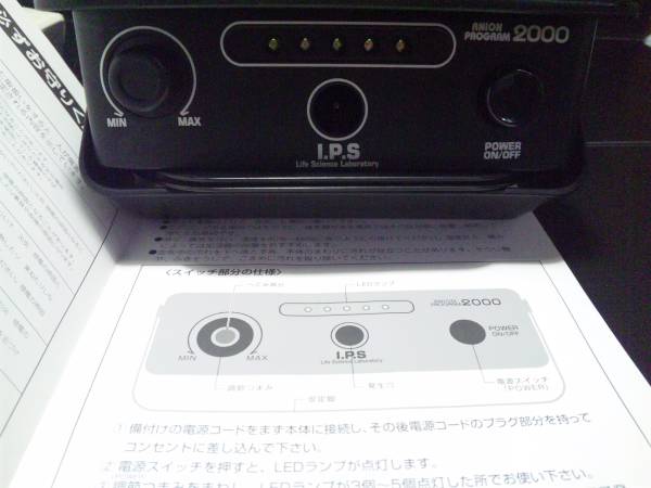 アニオンプログラム2000超強力マイナスイオン発生器anionprogram(空気