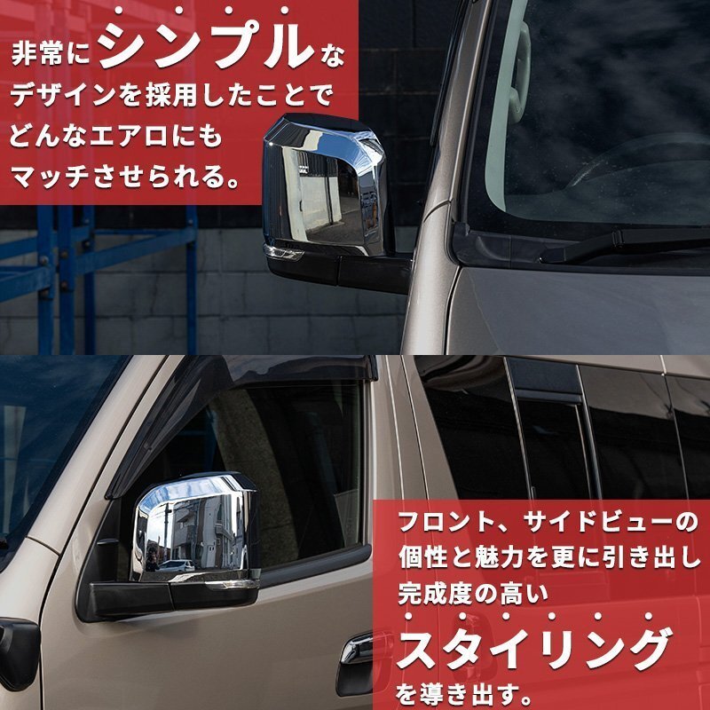 数量限定 \1スタート 200系ハイエース 現行6型タイプ ドアミラー【手動格納・塗装済】1型/2型/3型/4型/5型/6型 左右セット ドアミラーカバ_4