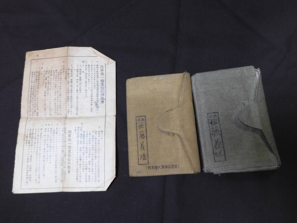 日本軍 陸軍 歩兵 軍隊手帳 当時物 歴史資料 戦時資料 上等兵 歩兵第十六聯隊 日本軍 陸軍 歩兵 軍隊手帳 当時物 歴史資料 戦時資料 上等兵 歩兵第十