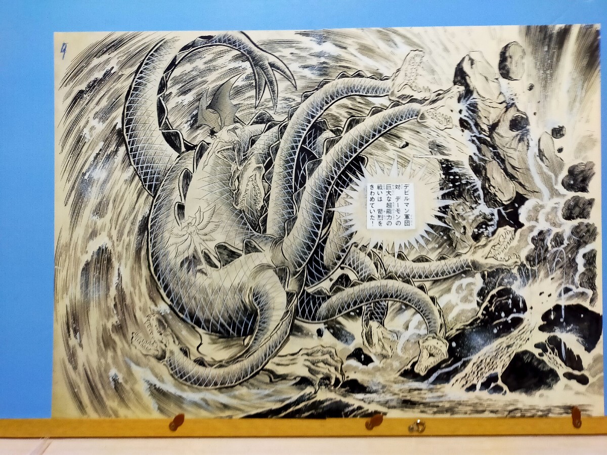 永井豪 複製原画④ デビルマン 最終回 見開きページ2枚 店頭販売なしの