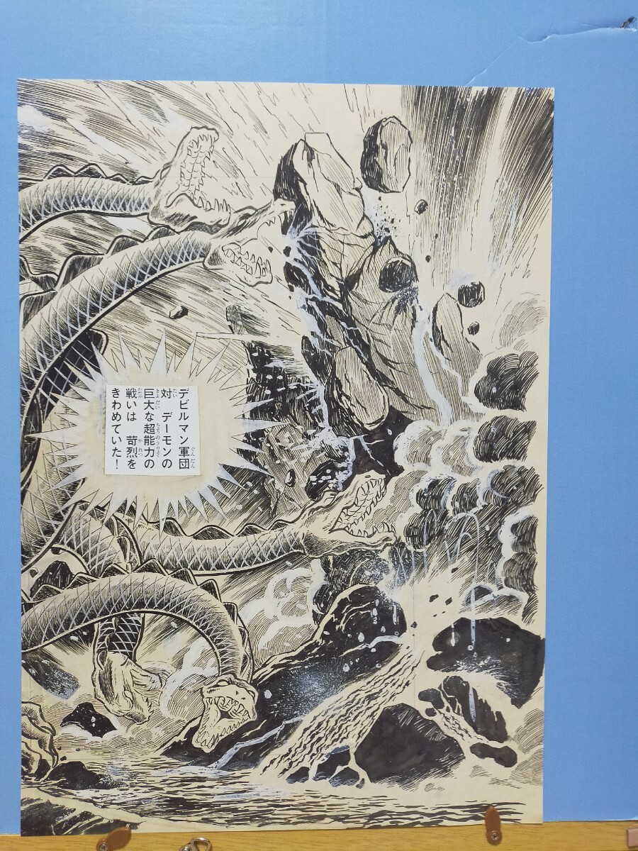 永井豪 複製原画④ デビルマン 最終回 見開きページ2枚 店頭販売なしの