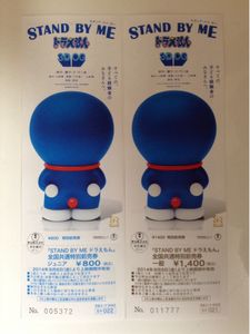 14年09月 券 映画 ドラえもんのヤフオク の相場 価格を見る ヤフオク の券 映画 ドラえもんのオークション売買情報は件が掲載されています