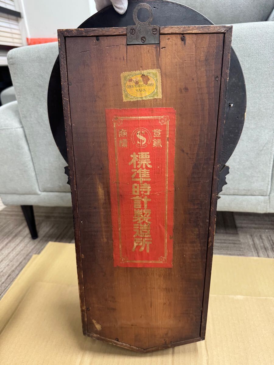 SATO'S clock アンティーク 振り子時計 掛け時計 柱時計 ゼンマイ式