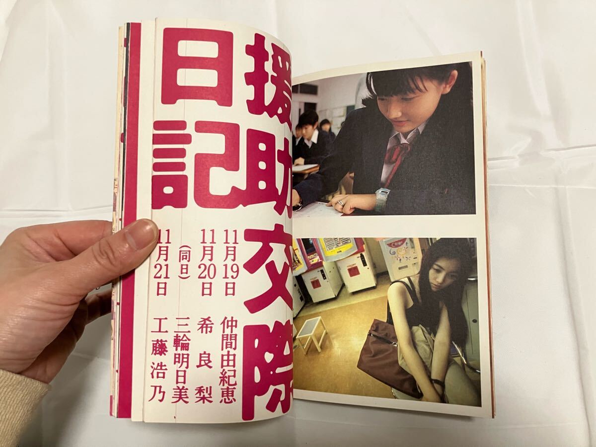 △K448△袋とじ 未開封 パンフレット ラブ&ポップ 庵野秀明 南里幸 