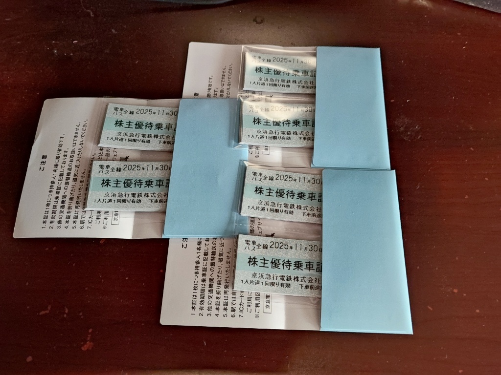 京浜急行 株主優待 電車バス全線 株主優待乗車証 切符 45枚 ※有効期限：2025年11月30日_1