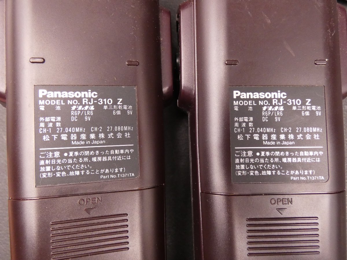 Panasonic パナソニック CB無線機 2CH トランシーバー RJ-310Z 通電OK