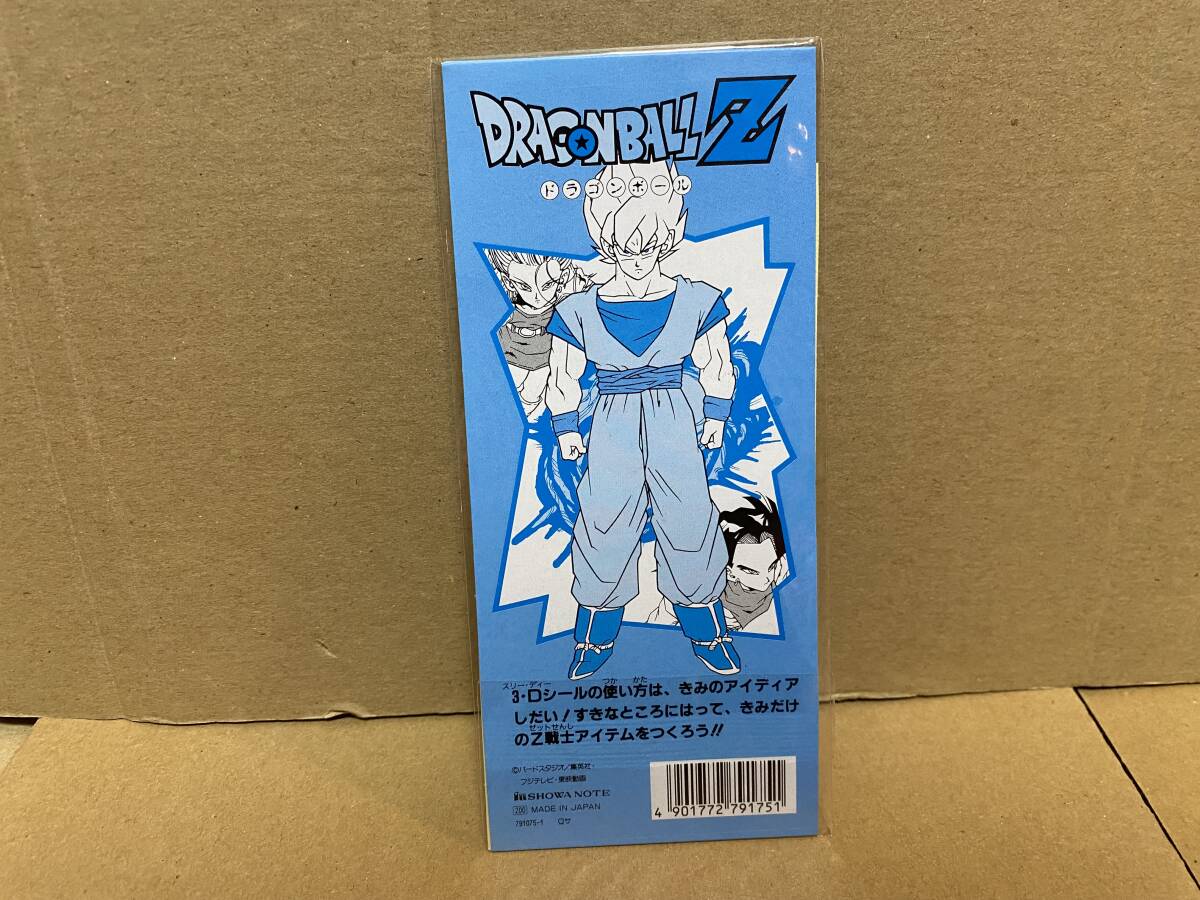 超希少【1990年代】初期ドラゴンボールZ 〜光る3Dホロカードシール