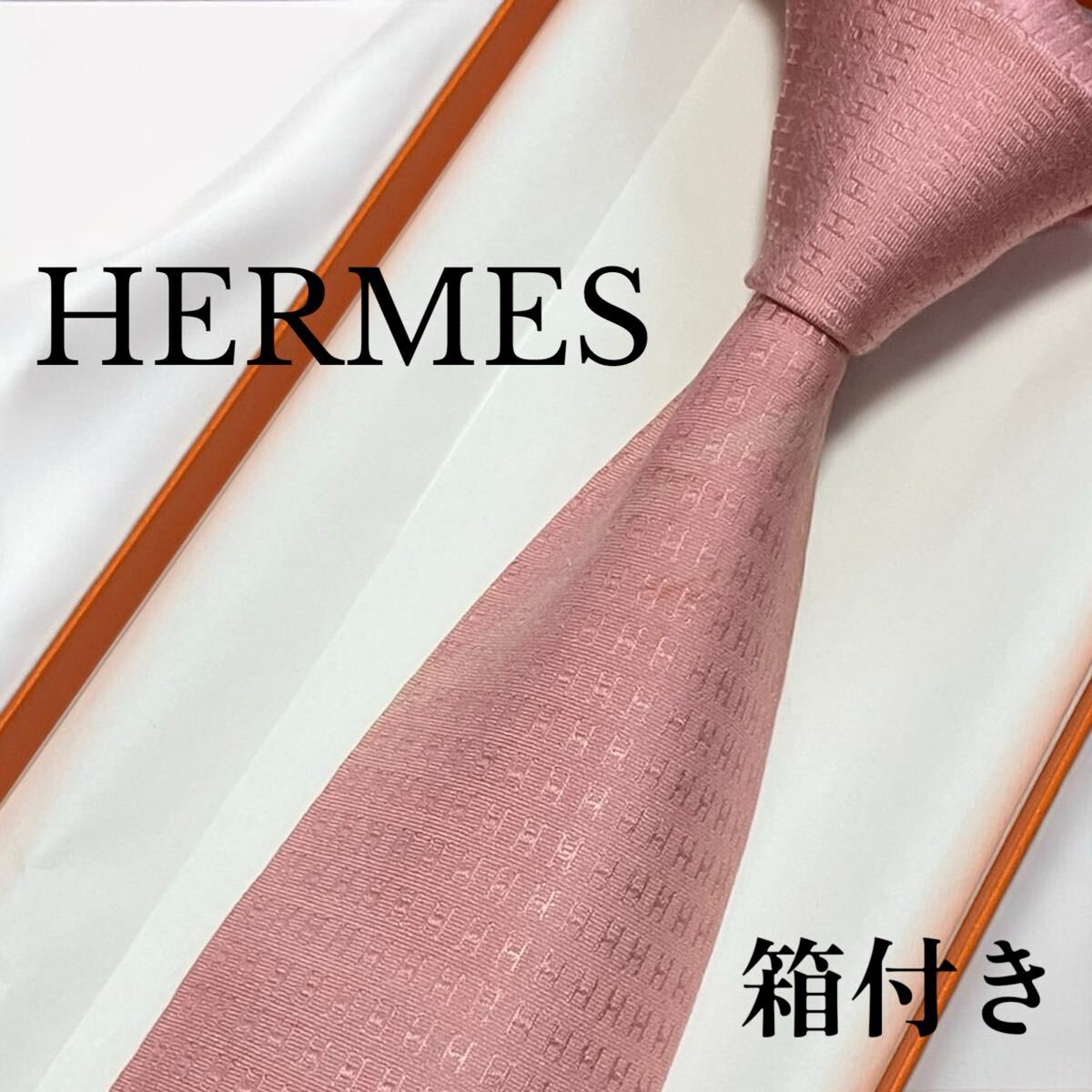HERMES エルメス ネクタイ ファソネ H柄 ジャガード 光沢 ピンク