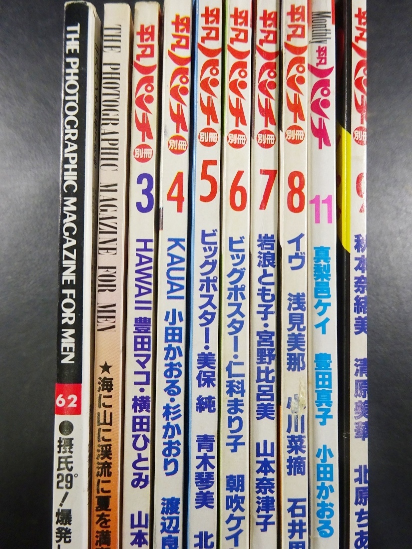 8231□別冊 平凡パンチ 1982年～1984年 10冊まとめて 昭和57～ 昭和59