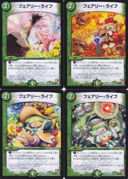 N.o6613 即決!! DM◇フェアリー・ライフ 春夏秋冬 4枚組◇(呪文)｜売買