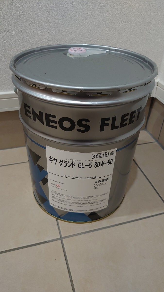 【送料込み】 ENEOS ギヤ グランド GL-5 80W-90 20L 1缶 新品未使用 ギヤオイル_1
