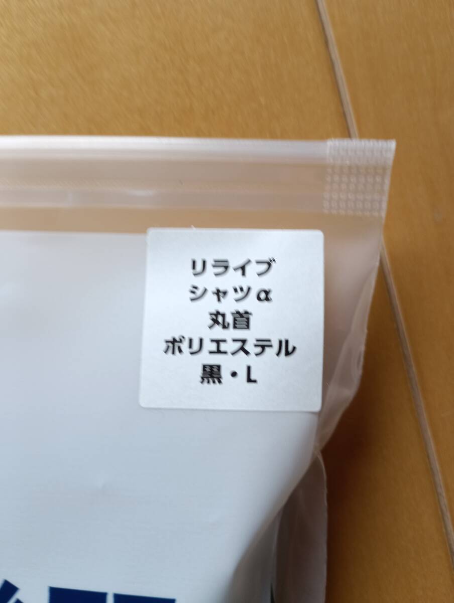リライブシャツ　α　Tシャツ　メンズ　L　丸首　ポリエステル　ブラック_6