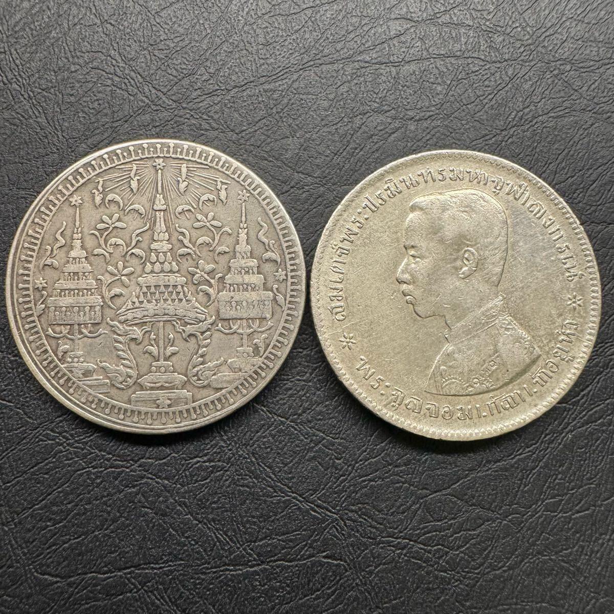 タイ 銀貨 2枚 ラーマ4世 5世 1バーツ シャム王国 アンティークコイン