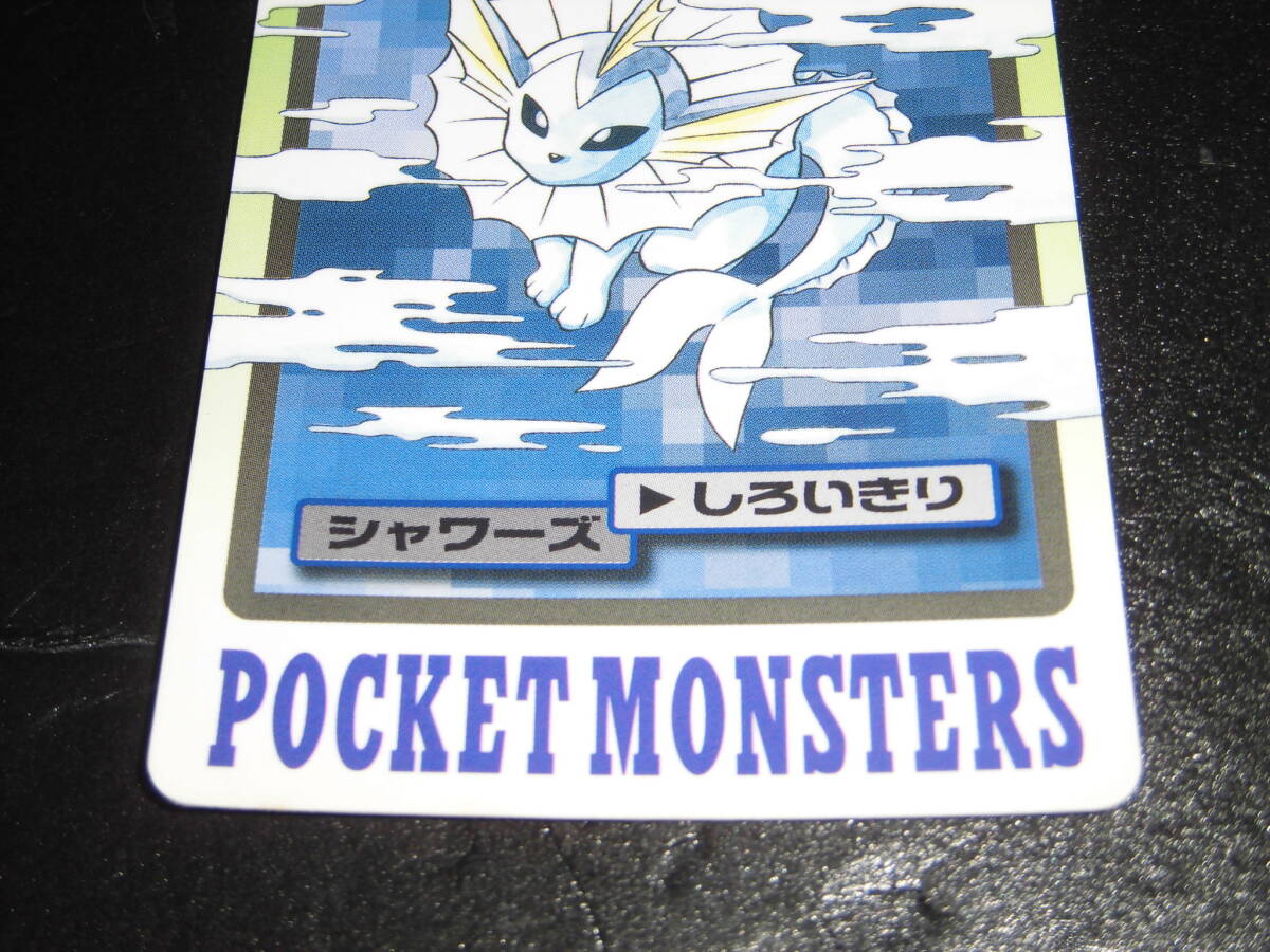 ポケモン カードダス 134 シャワーズ しろいきり 1997 