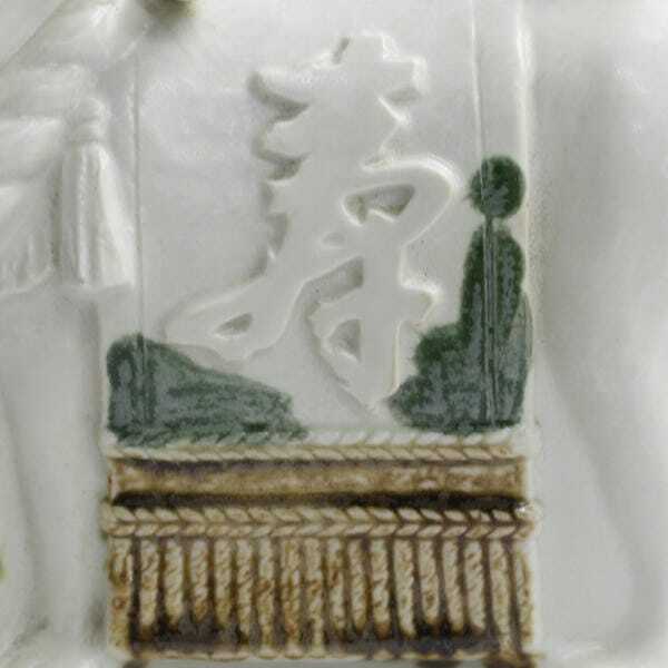 1円~SUNTORY（サントリー）ローヤル 干支ボトル 戌歳 43％ 600ml 陶器（重量 1193g）※封シール破れ X25F230033_2