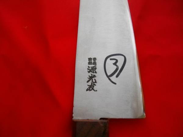 高橋製作所【光友】牛刀 2本セット 特鋼光　刃渡210㎜ 高橋製作所【光友】牛刀 2本セット 特鋼光 刃渡210㎜ 【公式通販】