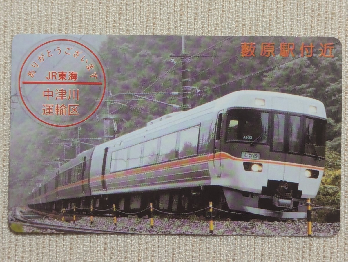 ◇JR東海 中津川運輸区『特急 しなの号（383系）貫通タイプ』乗車