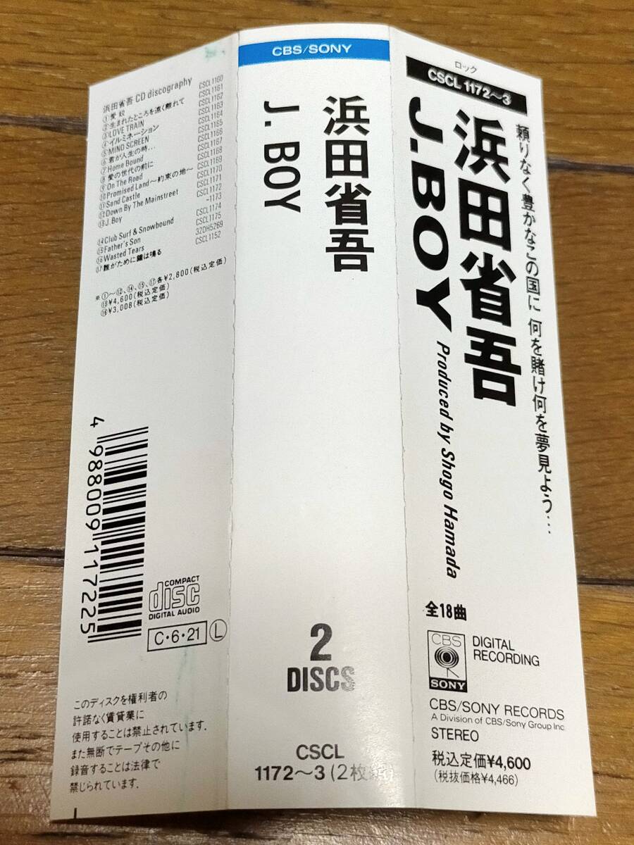 送料無料・即決 ◇美品 ◇CD ◇帯付き ◇浜田省吾「J.BOY」◇CSCL 1172