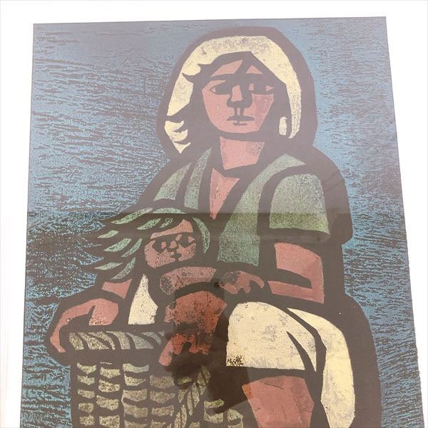 797*岩崎書店 滝平二郎オリジナル木版画 湖畔の母子 36番/300部 限定 保証書付 サイン入り_3